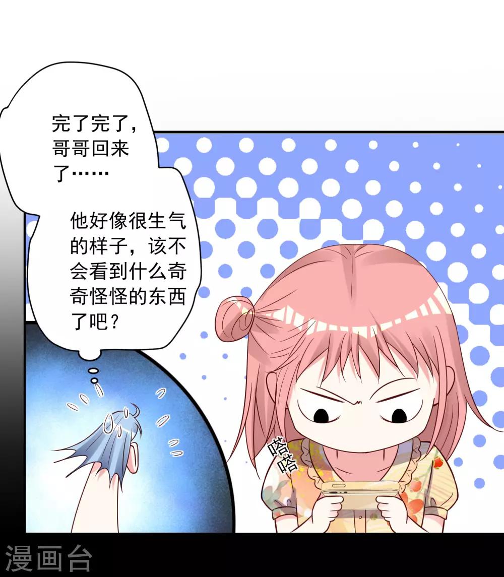 第271话4