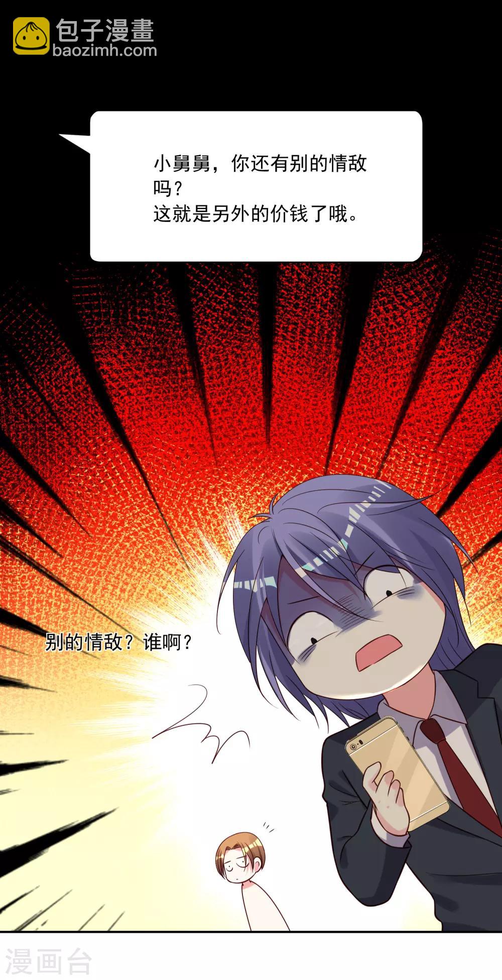 第271话5
