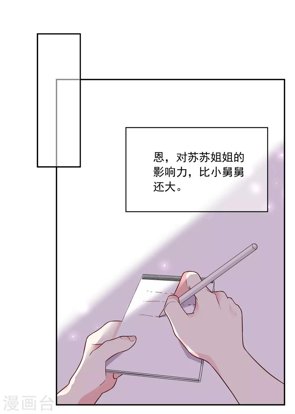 第271话6