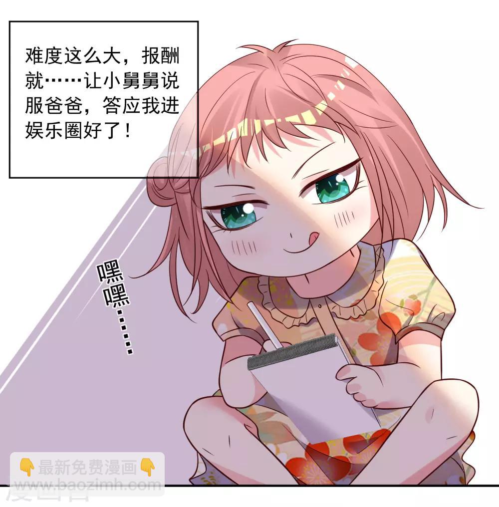 第271话7