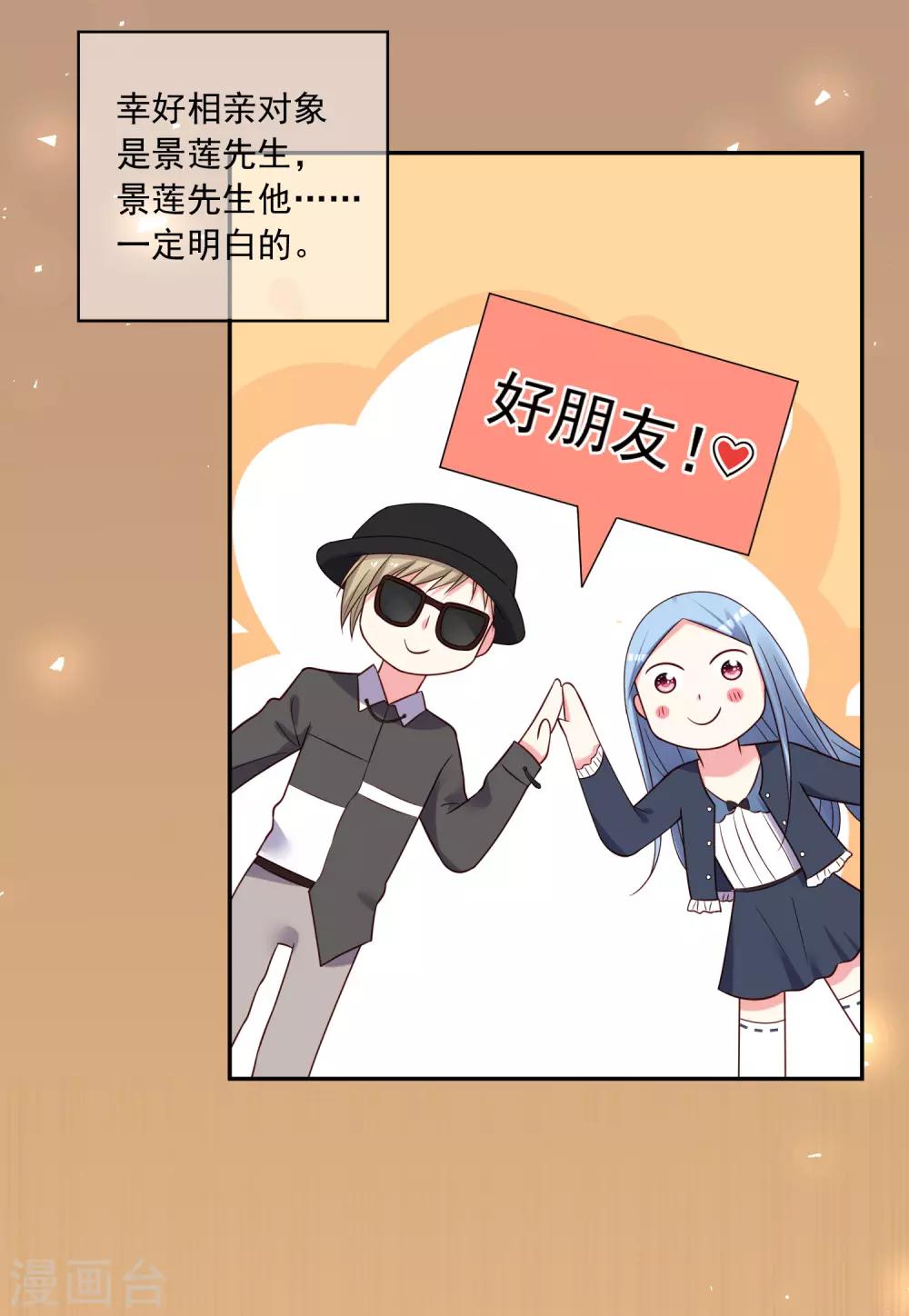 第278话11
