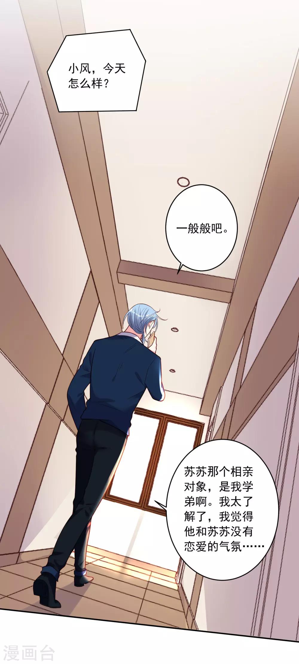 第278话14