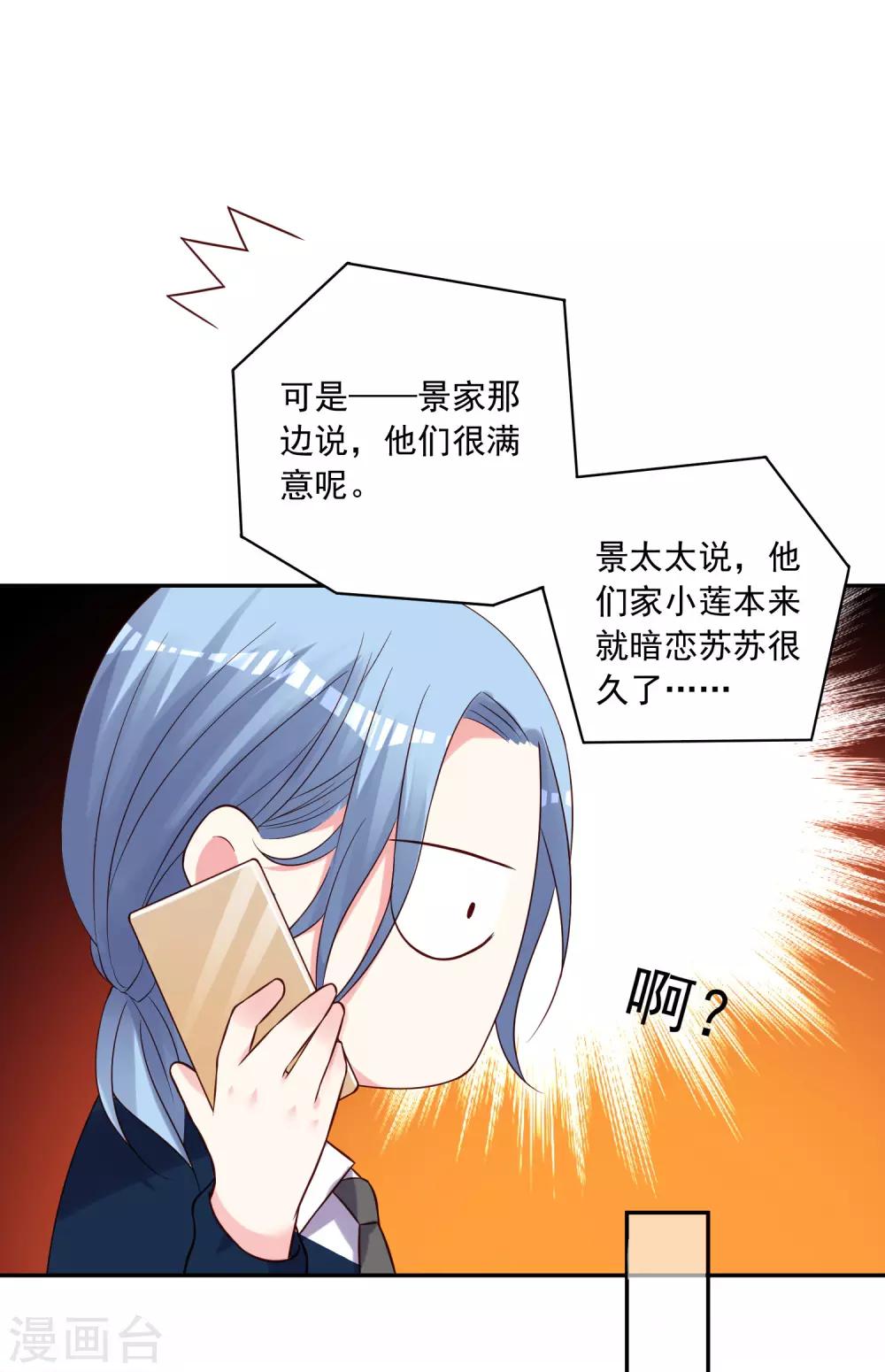 第278话15