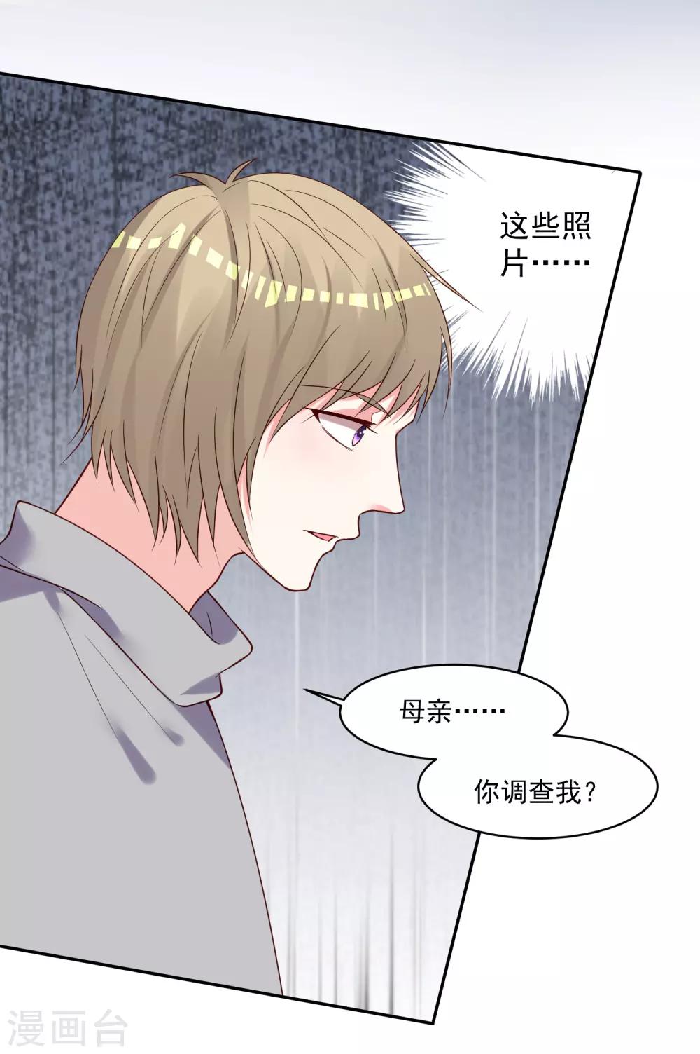 第278话23
