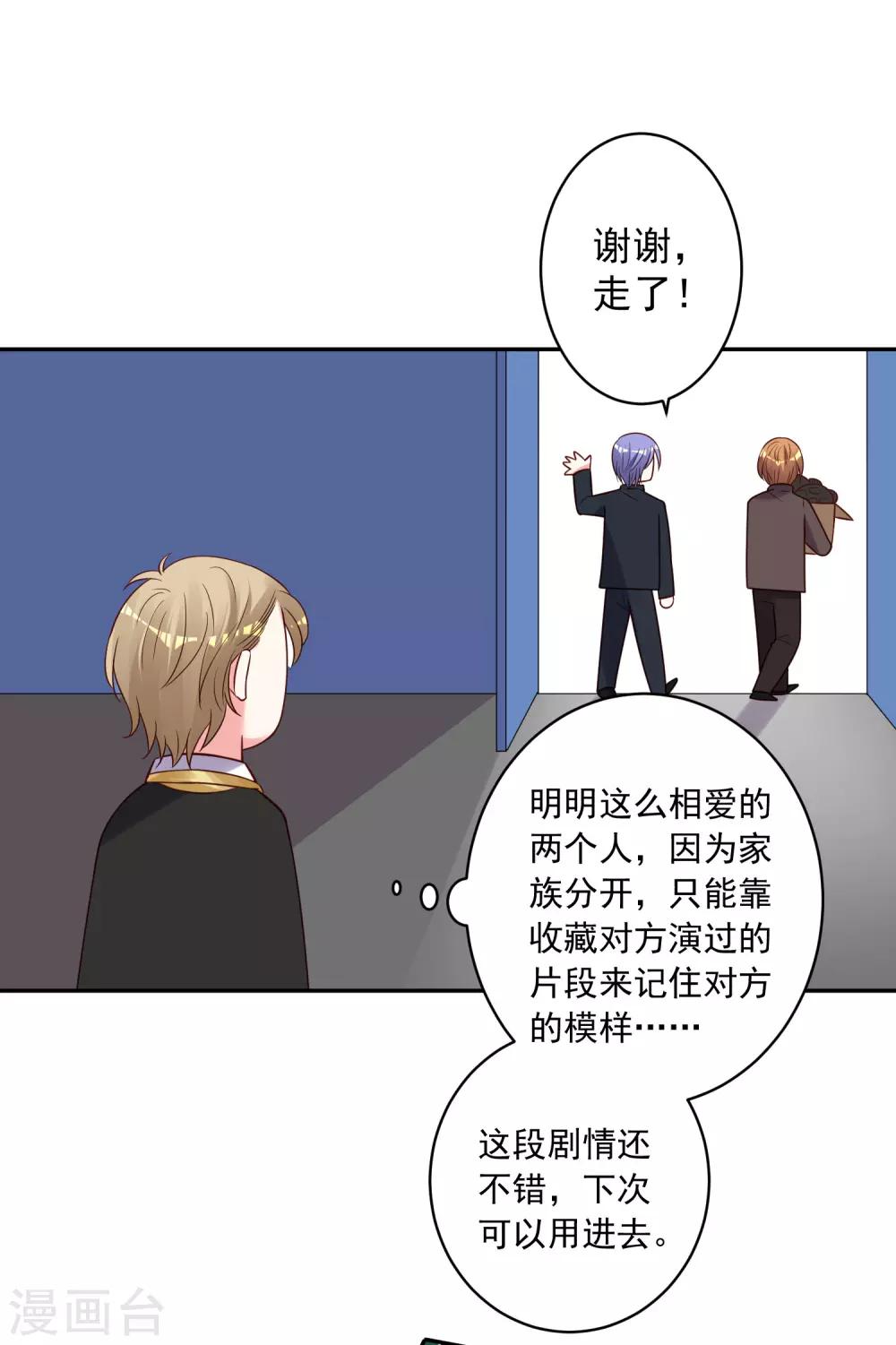 第278话3