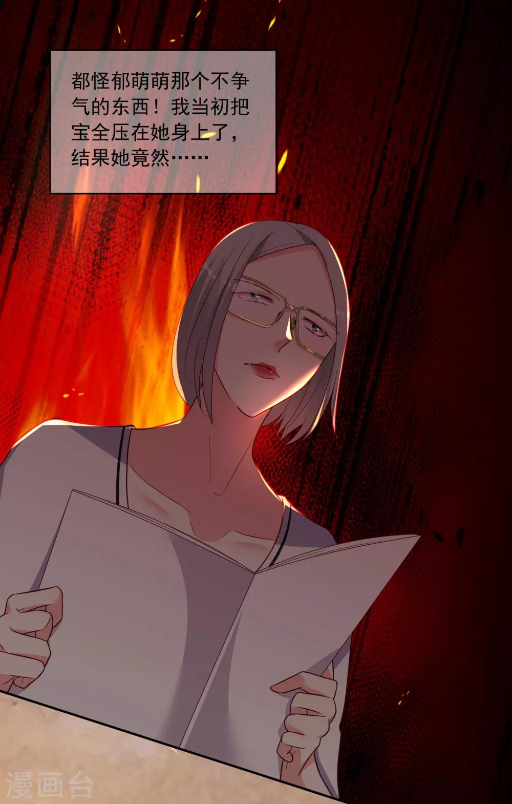 第289话14