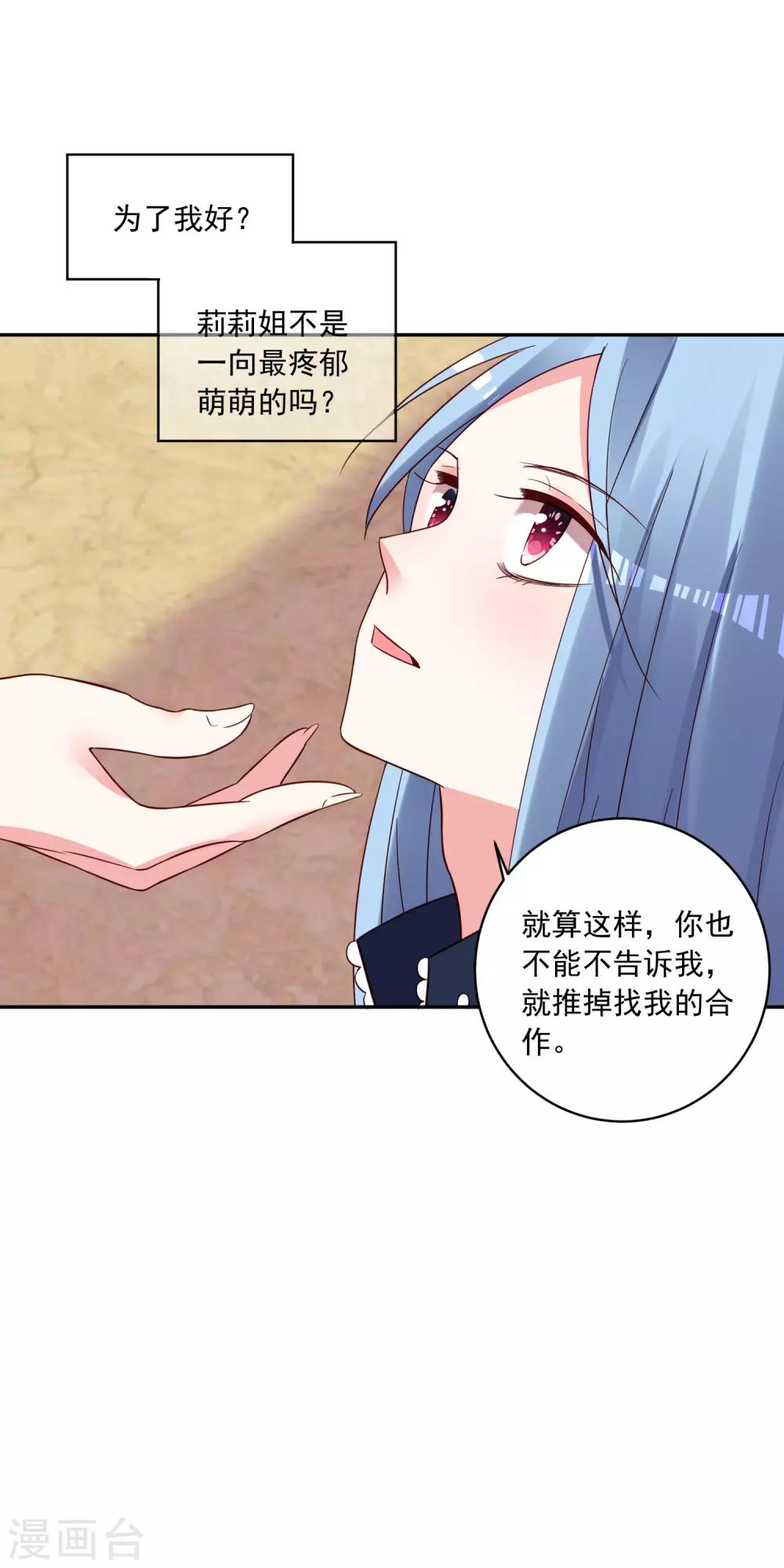 第289话24