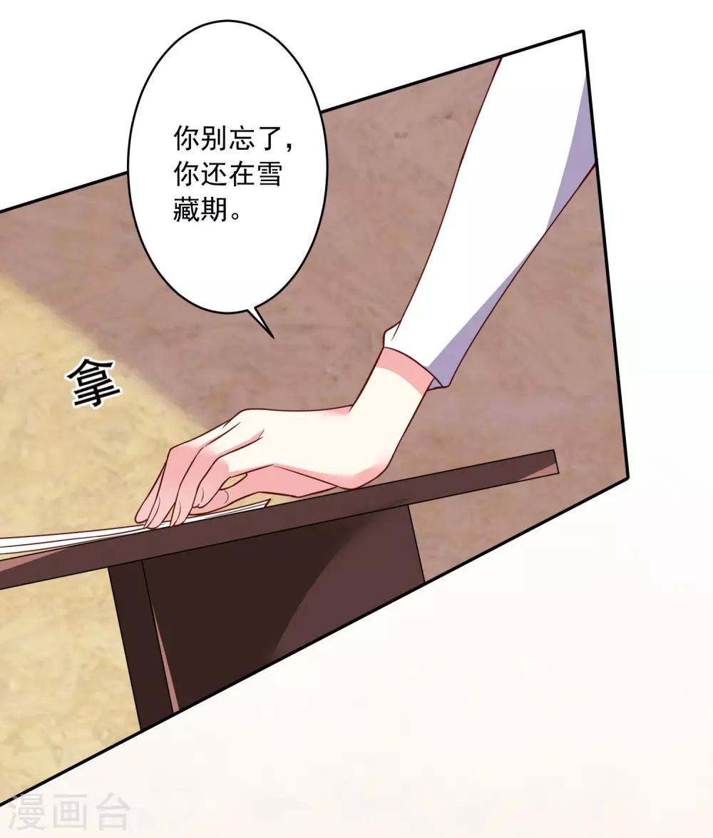 第289话28