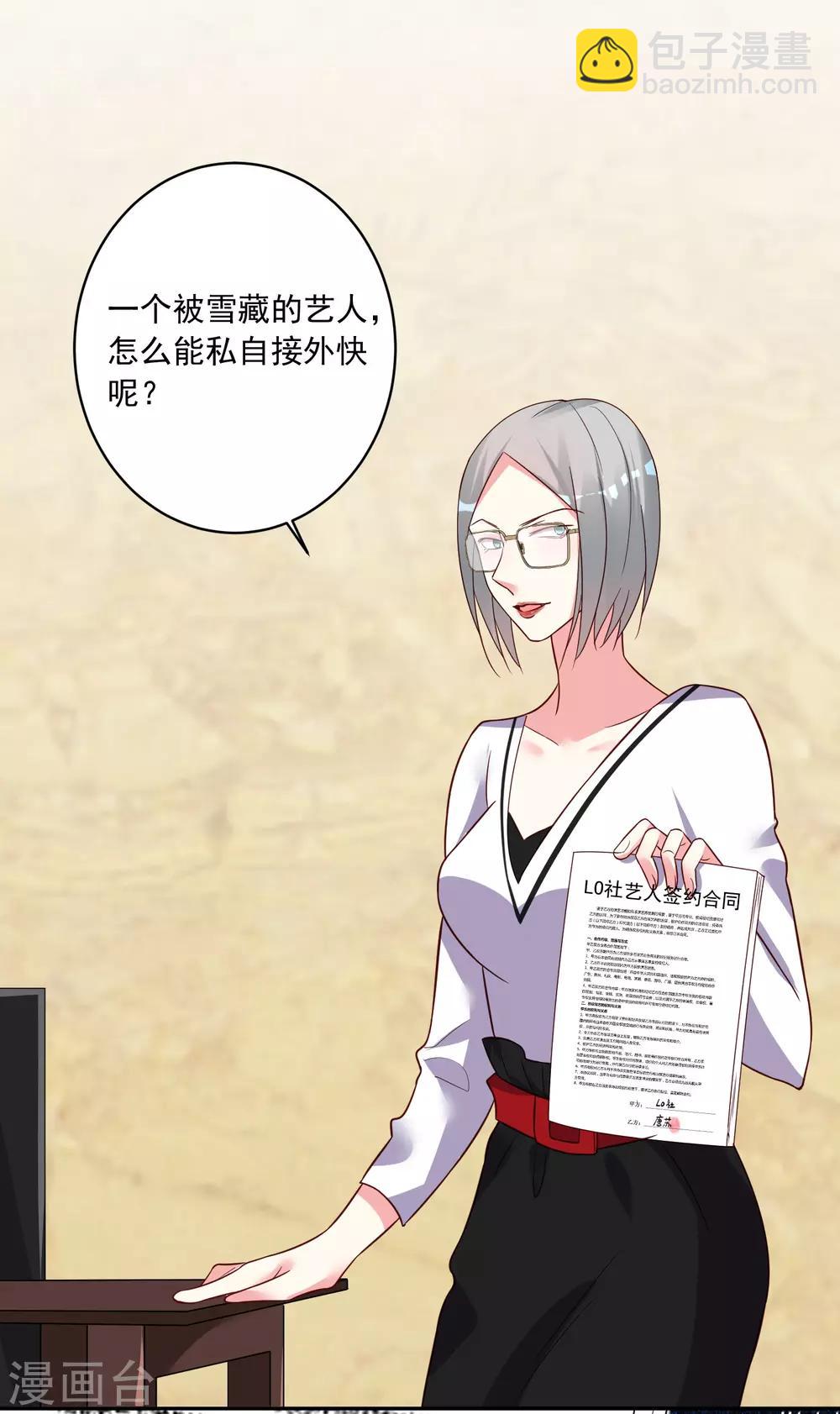 第289话29