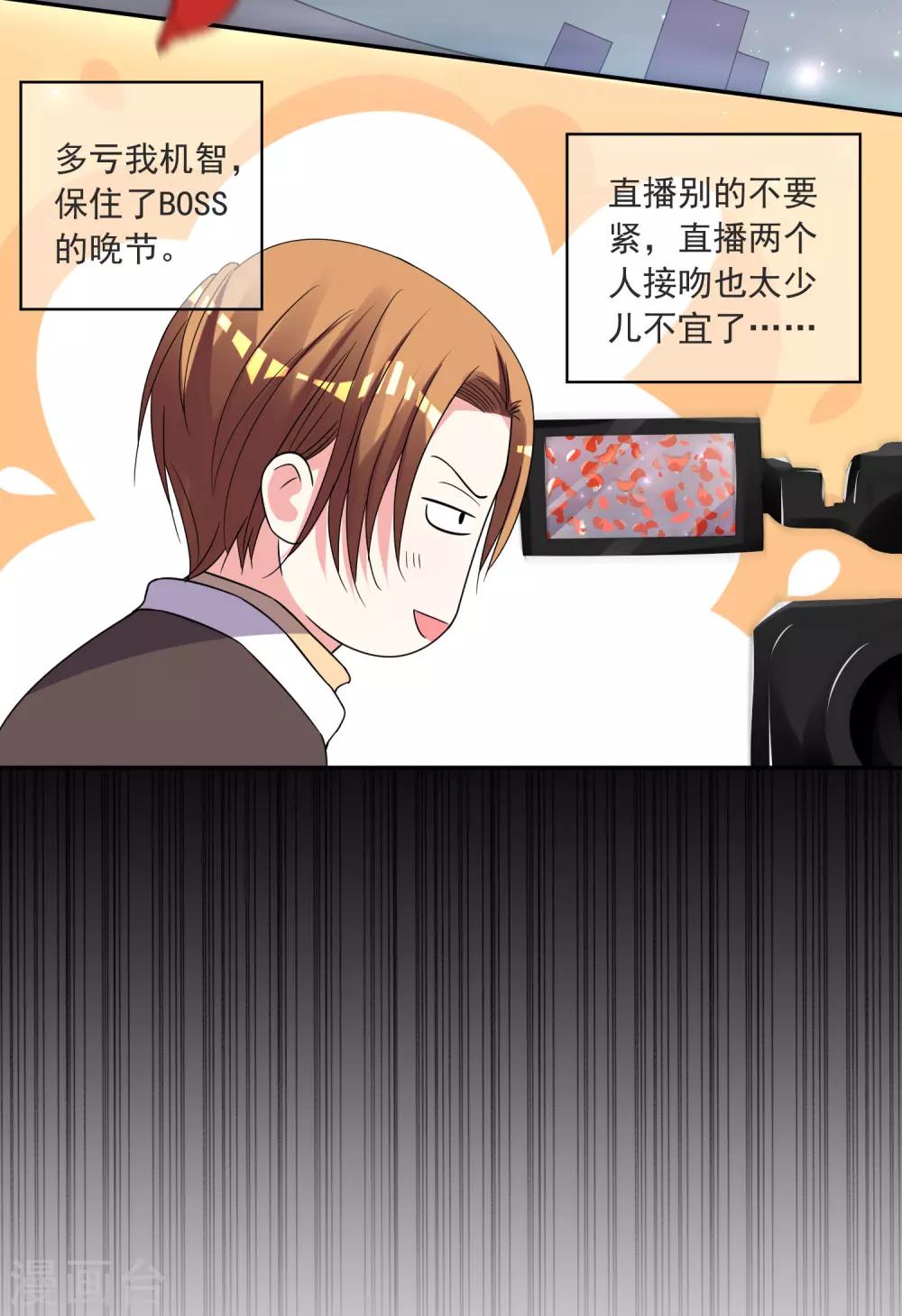 第296话26