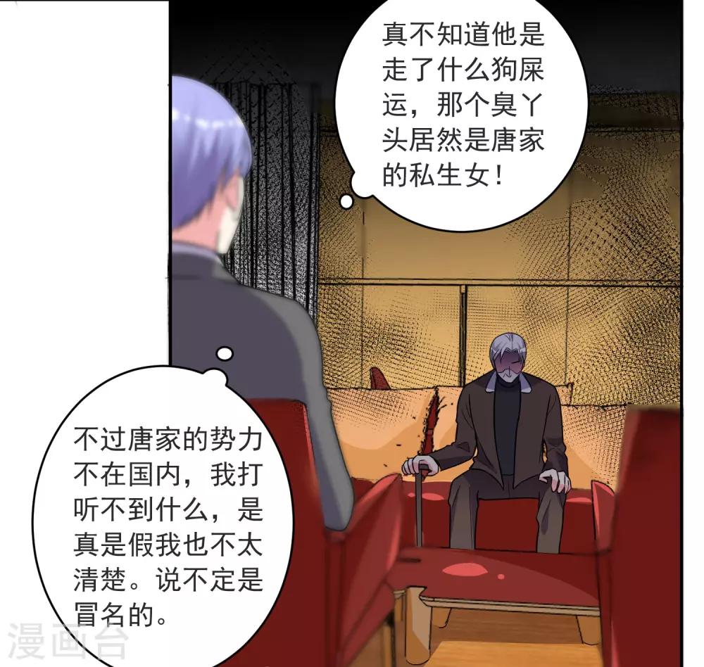 第296话28