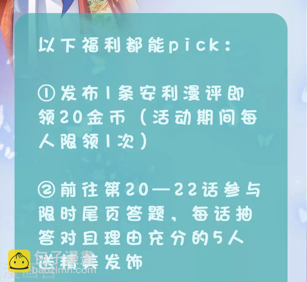 第296话32