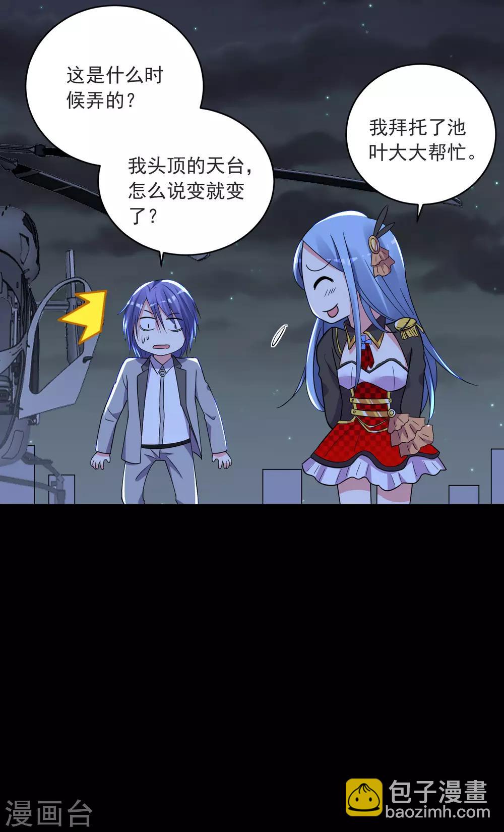 第296话6