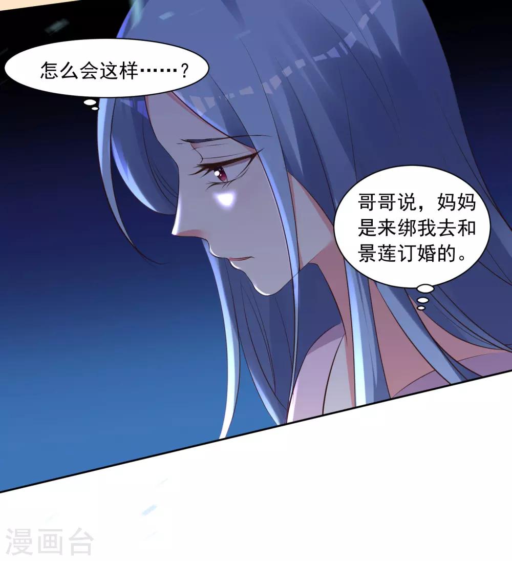 第310话26