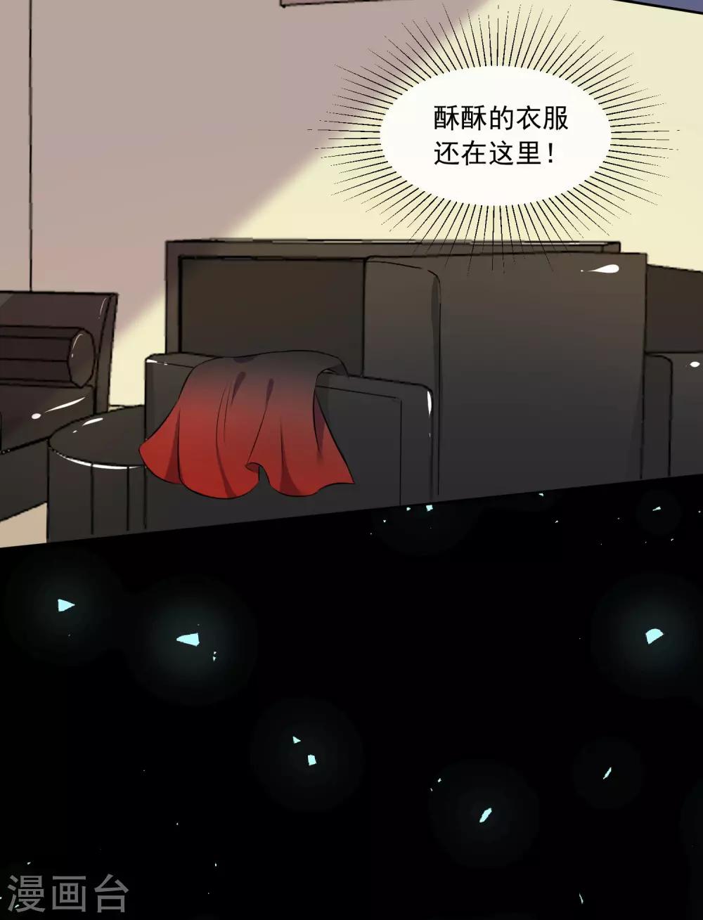第310话6
