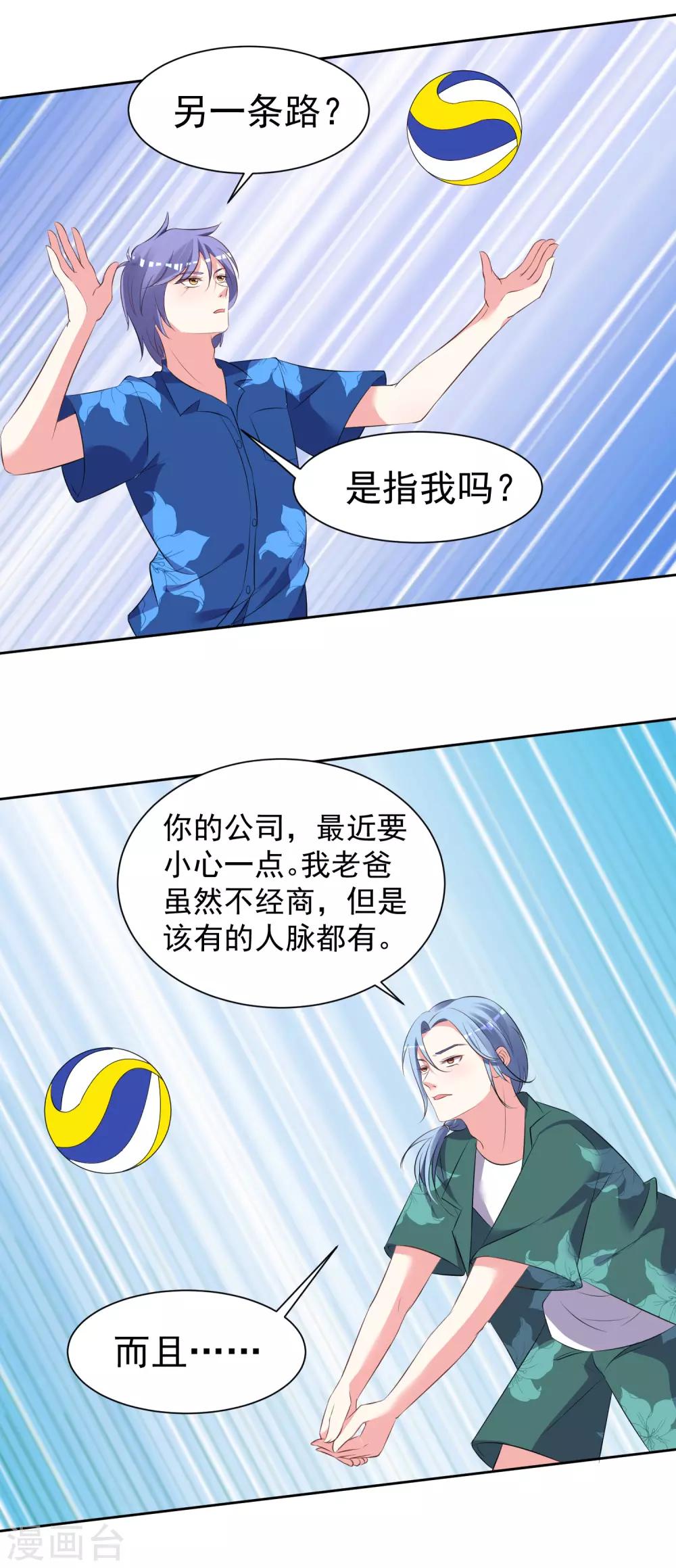 第319话7