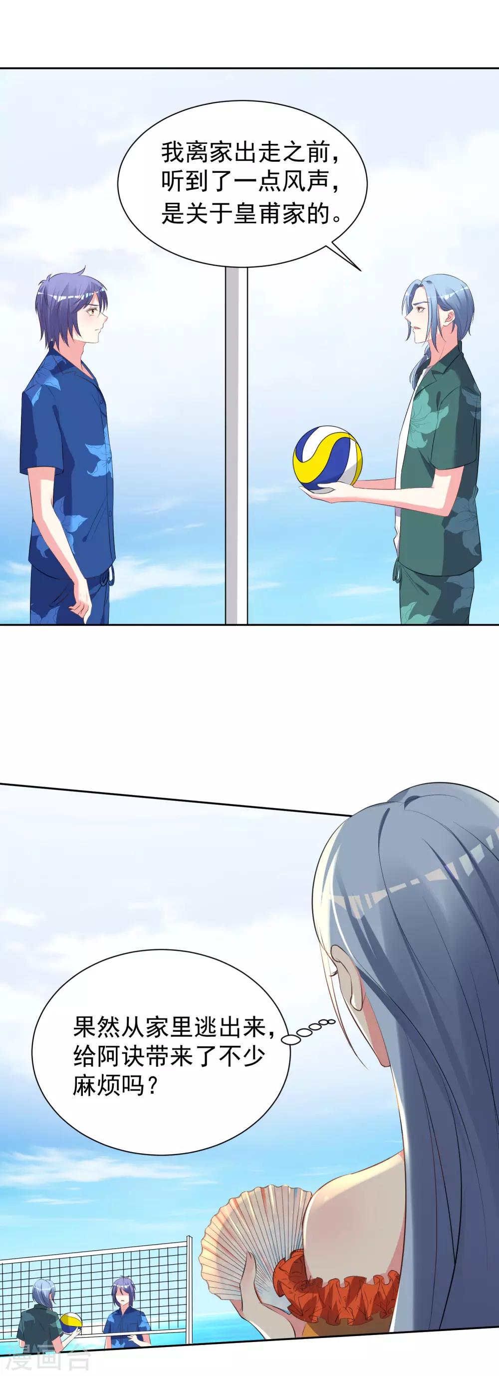 第319话8