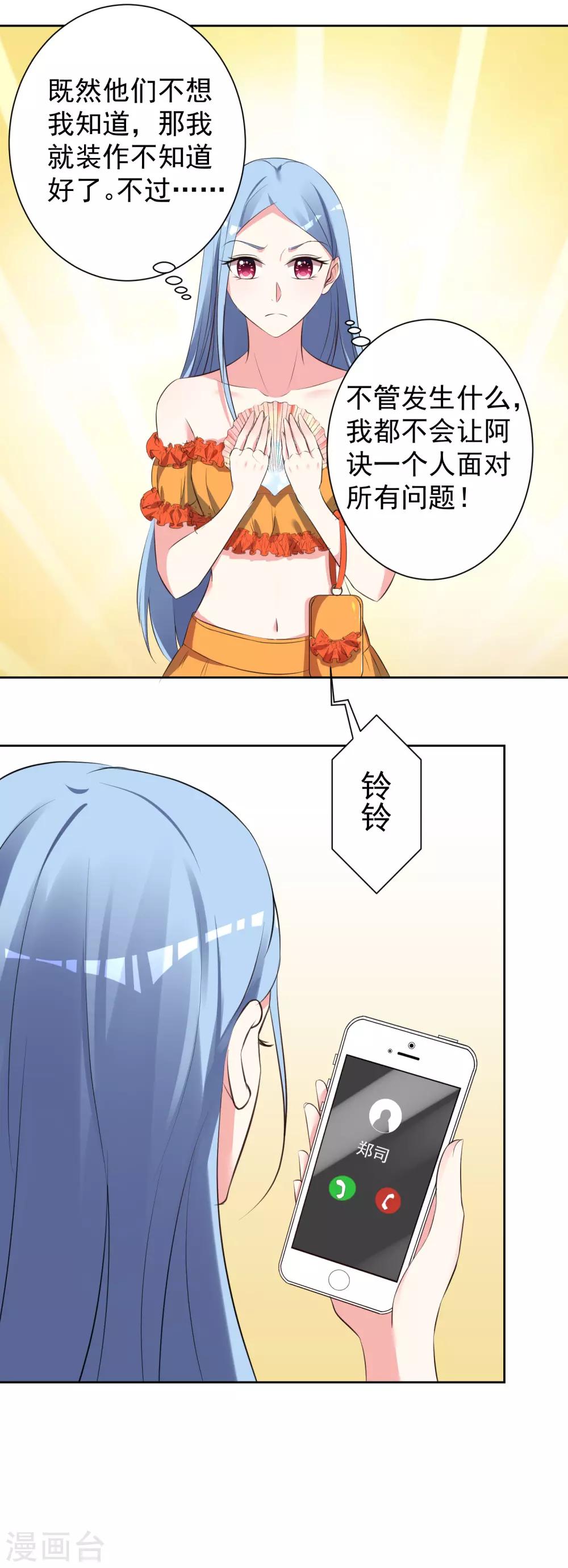 第319话9