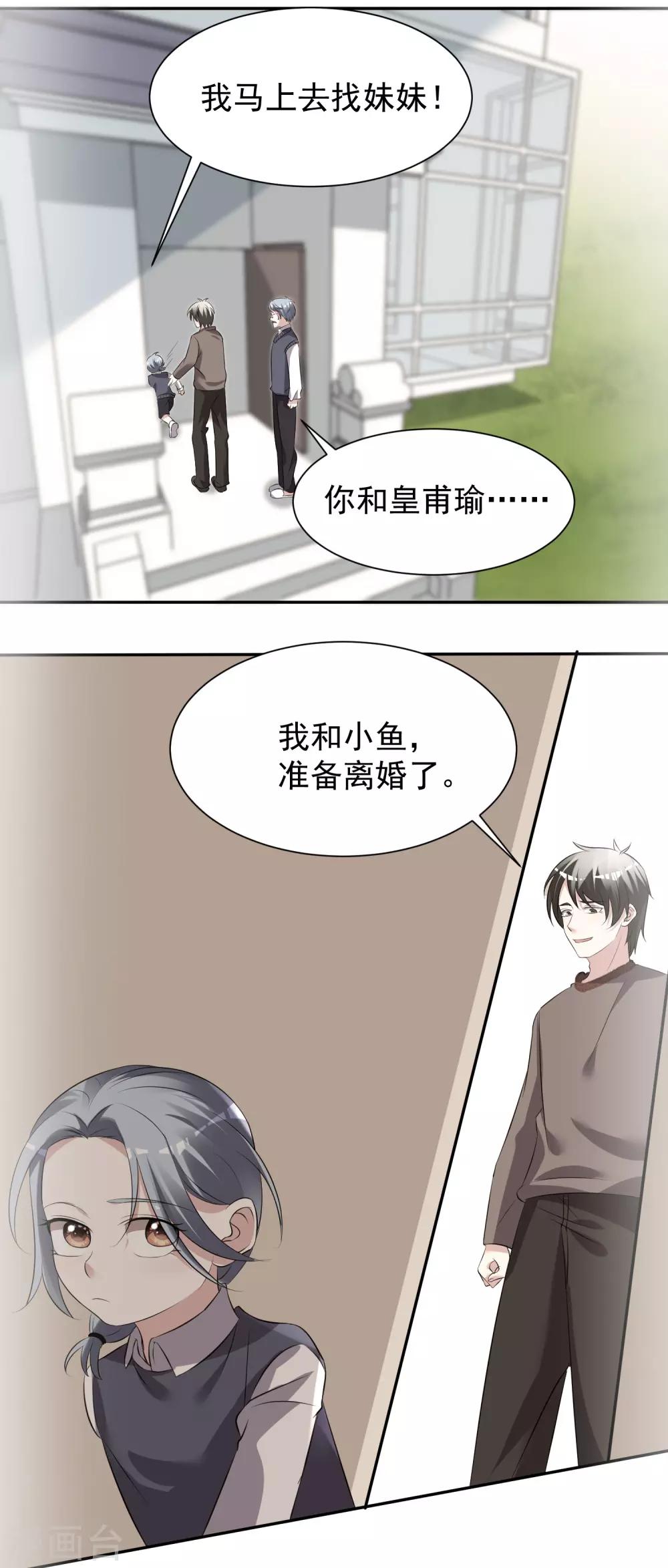 第324话7
