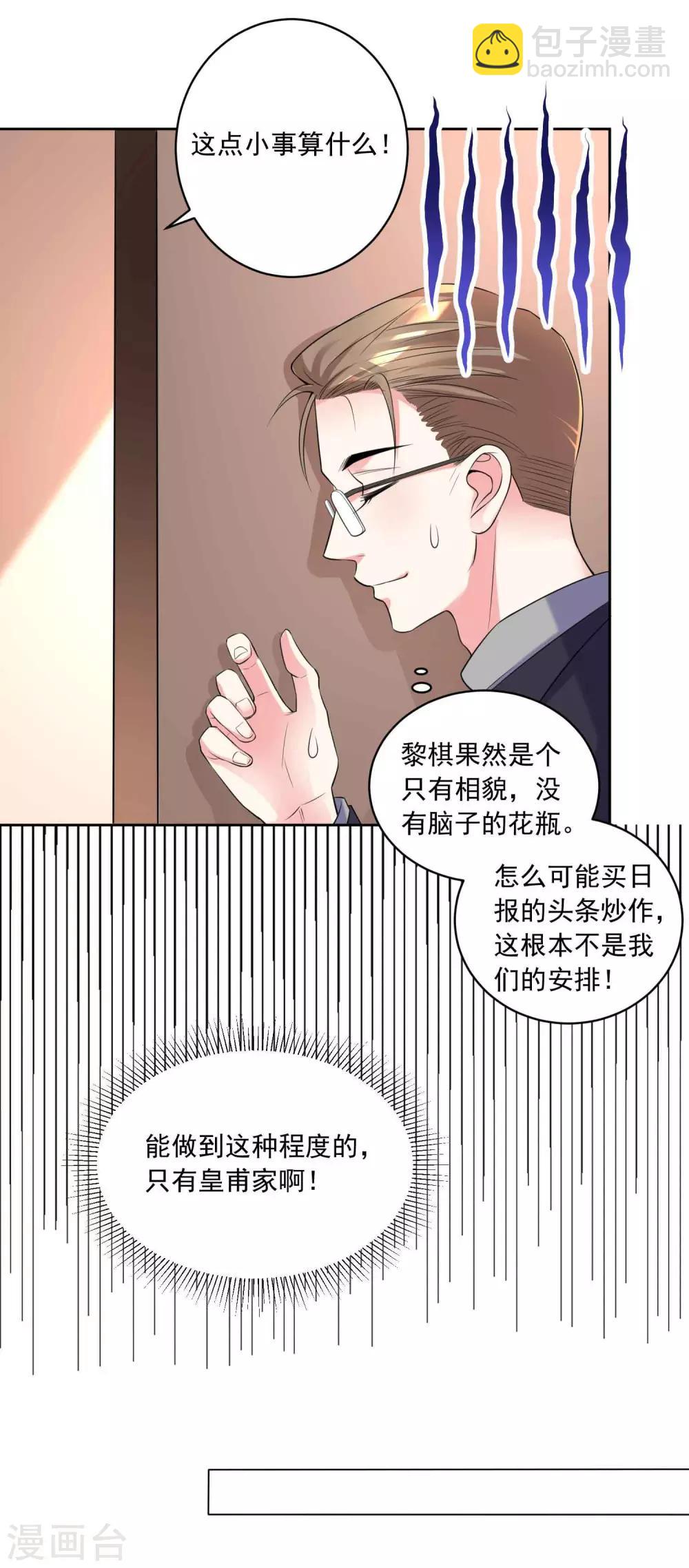 第333话10