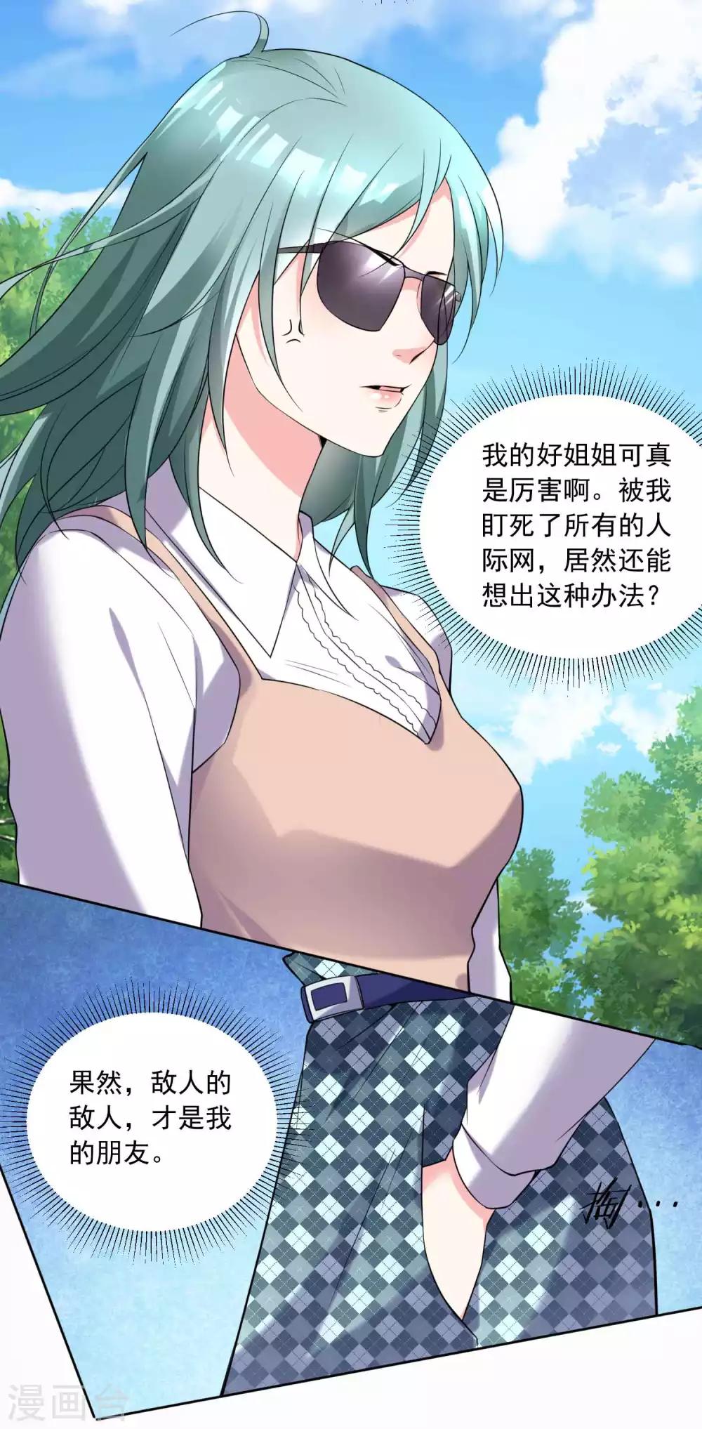 第333话18