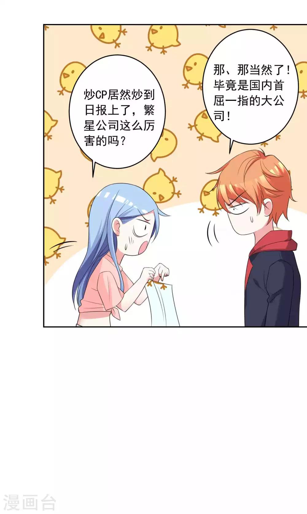 第333话9