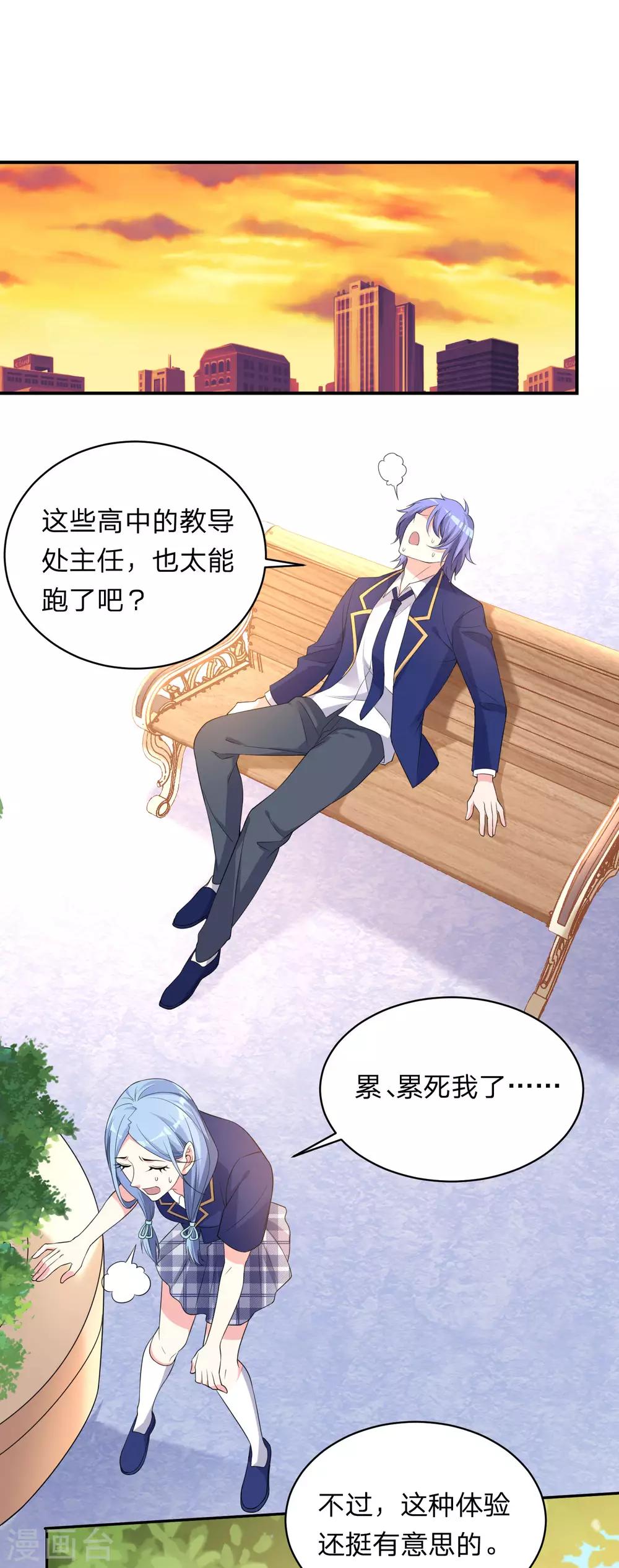 第338话15