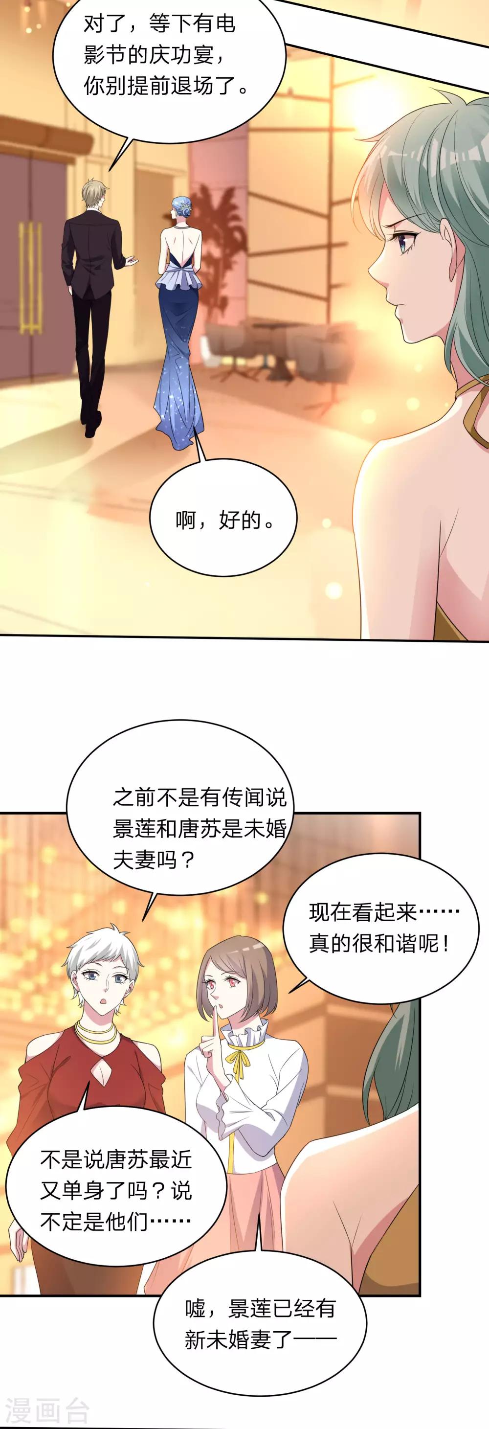 第346话10