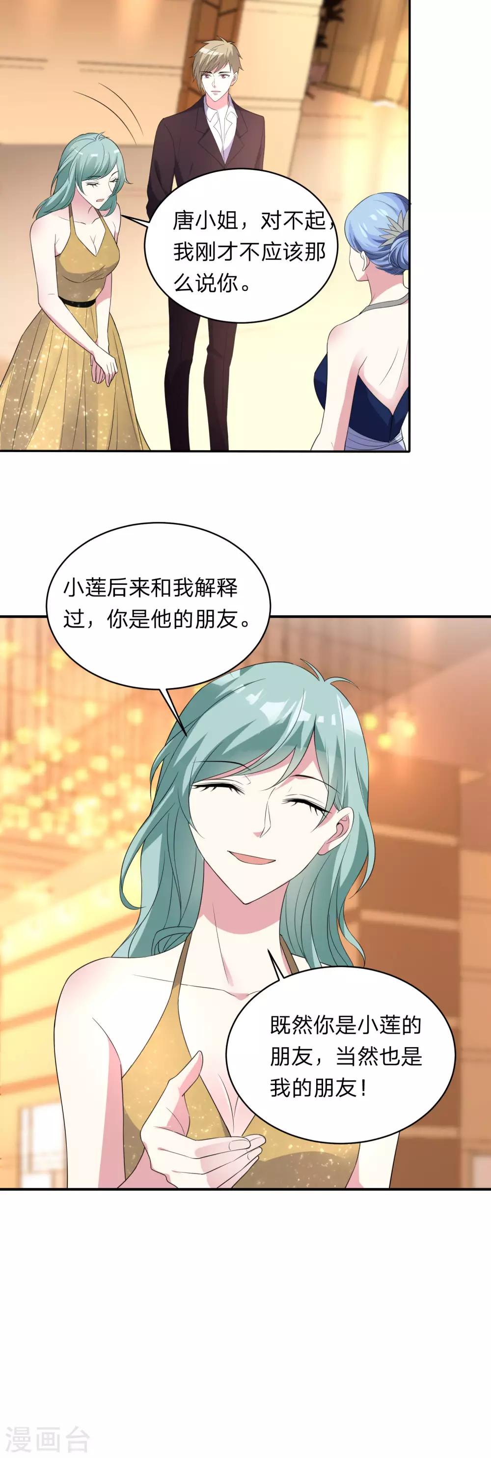 第346话13
