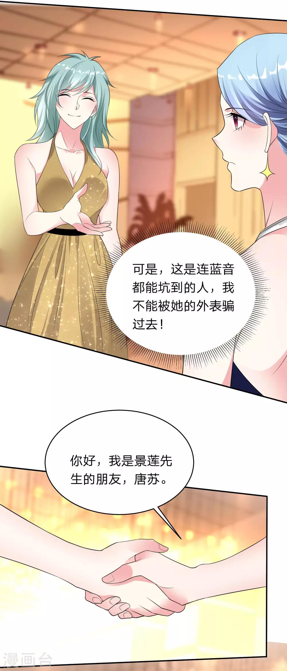 第346话15