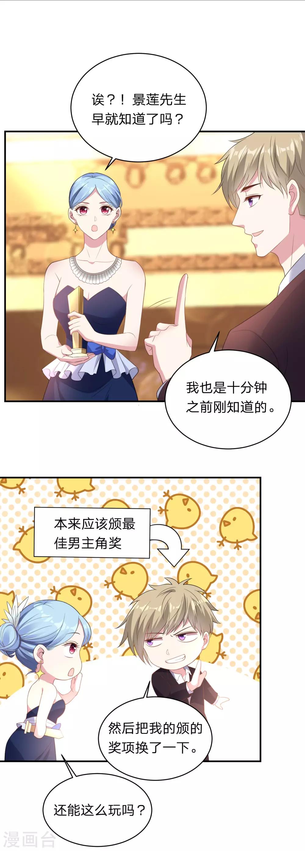 第346话6