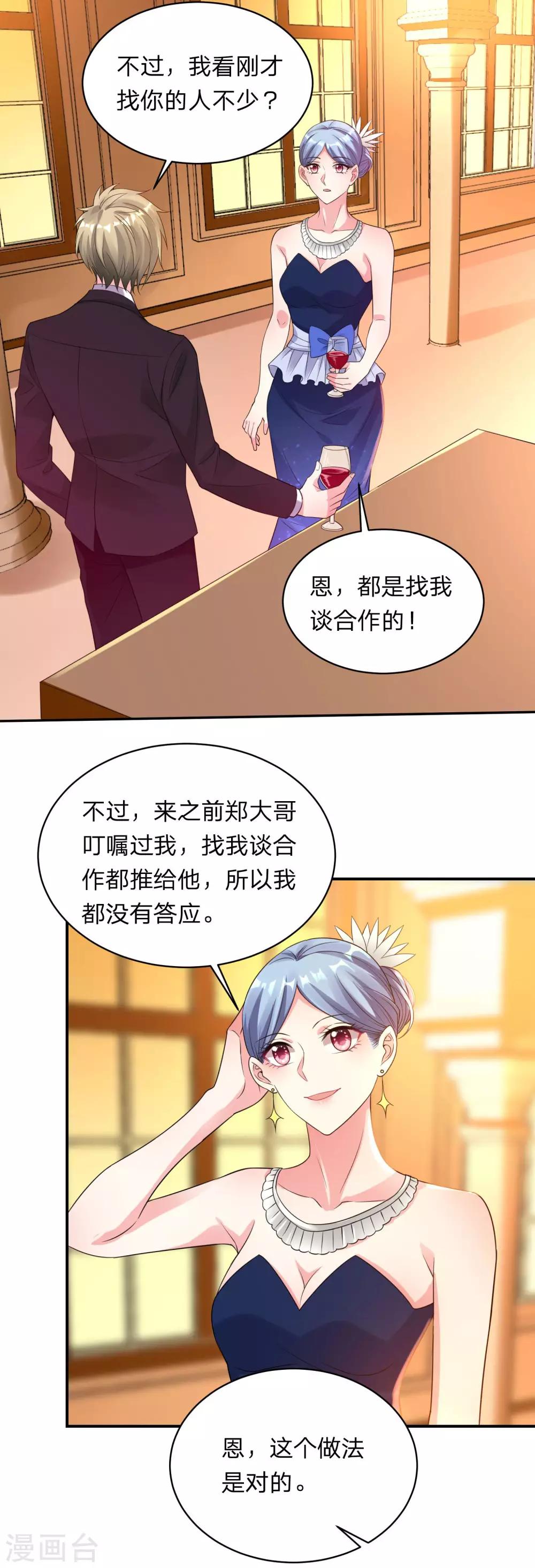 第347话16