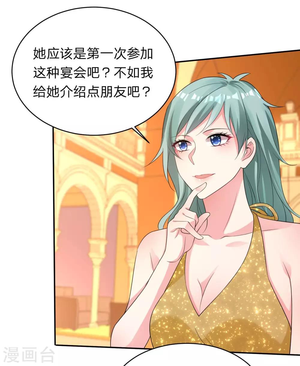 第347话6