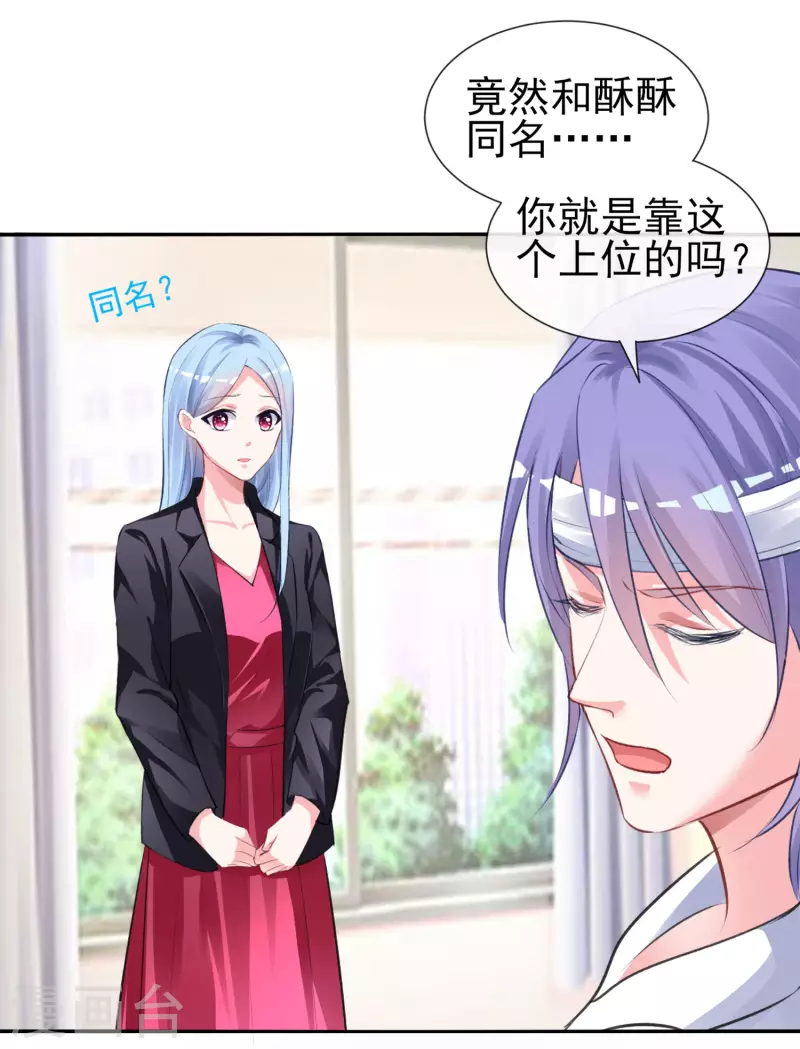第361话25