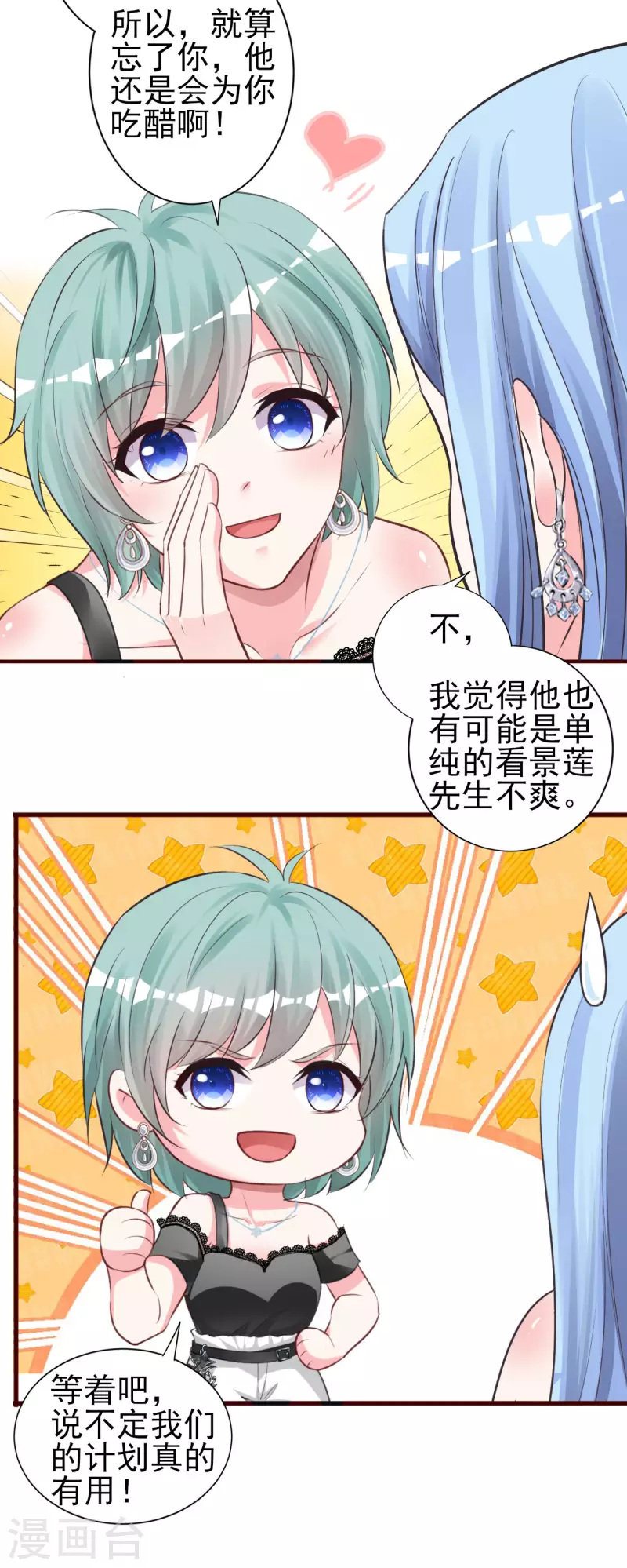 第363话29