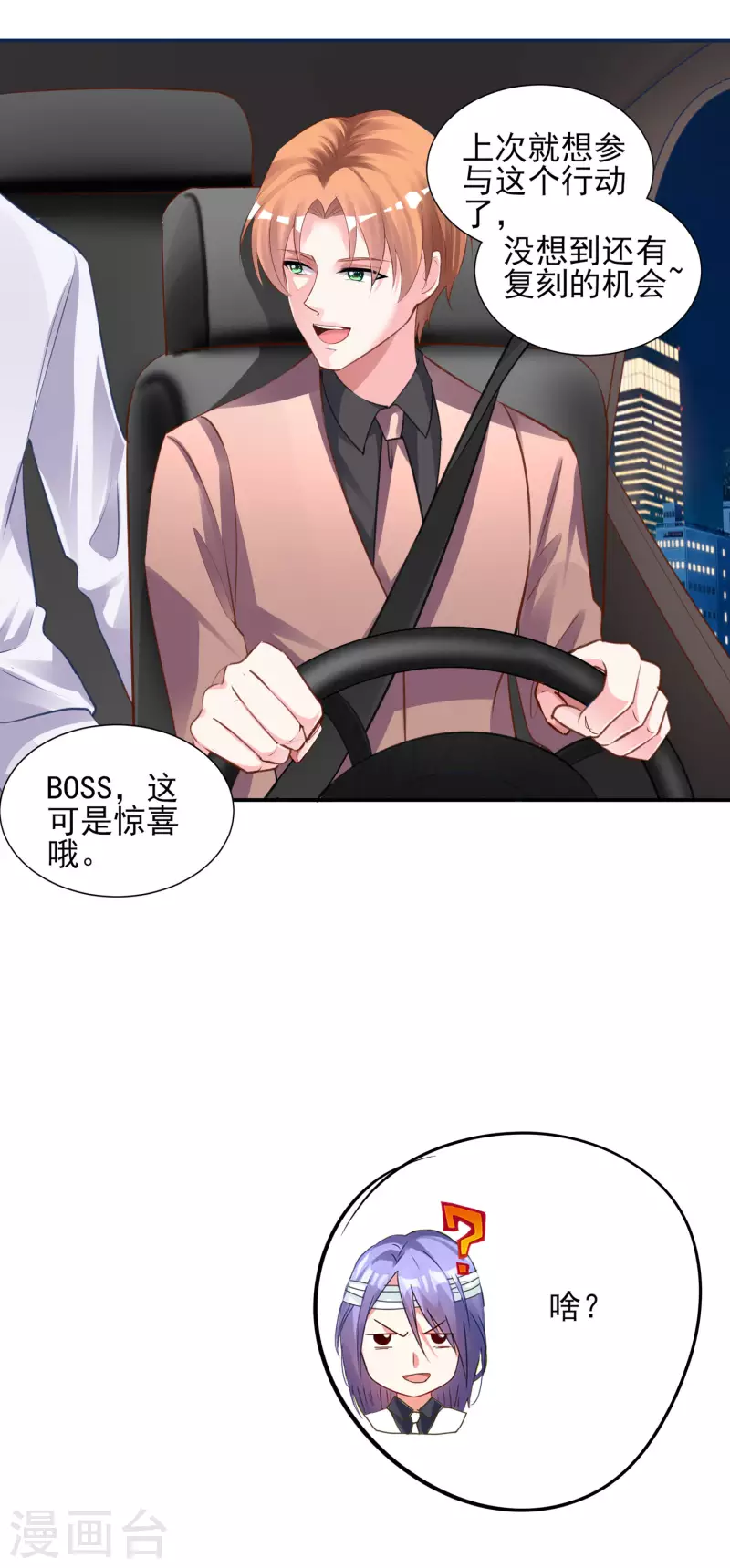 第365话23