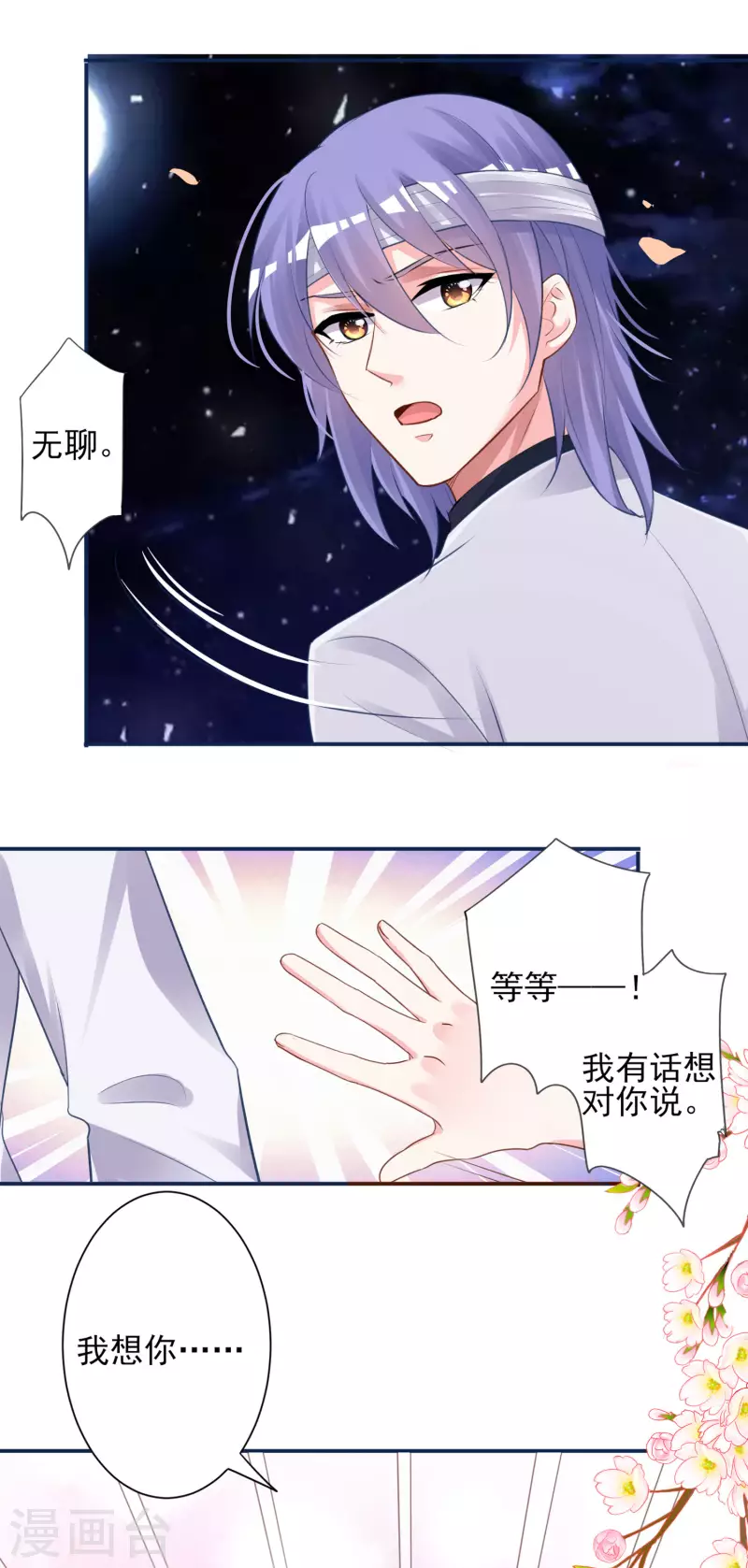 第365话29