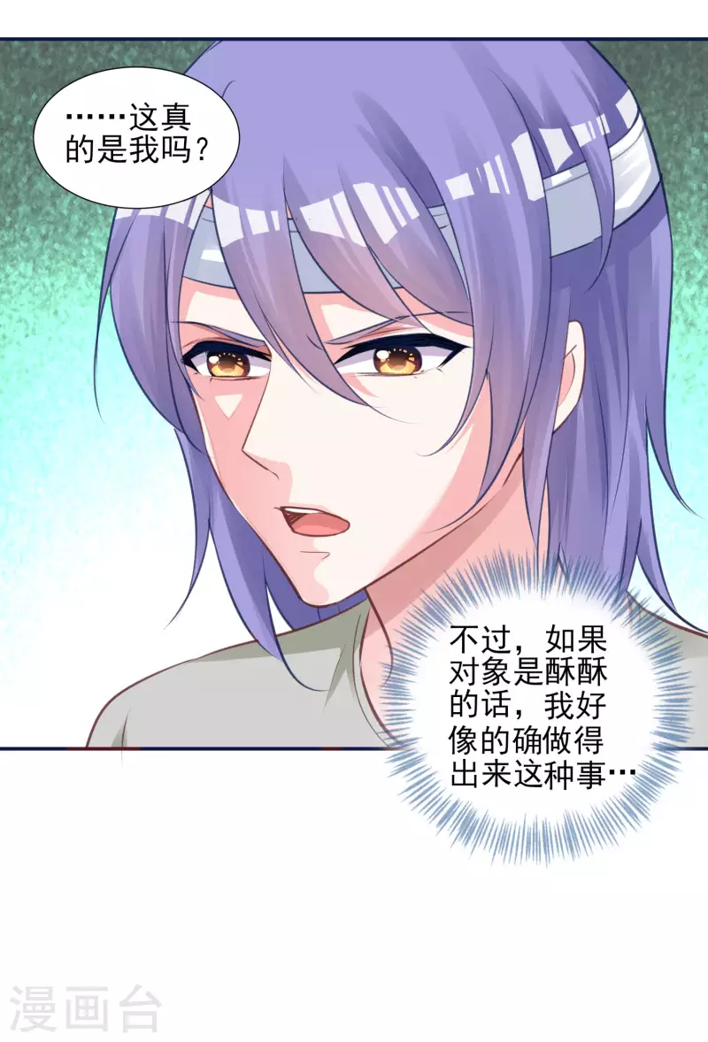 第365话4