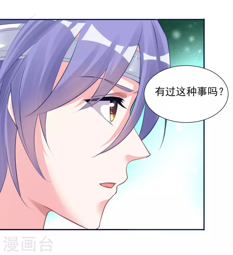 第365话7