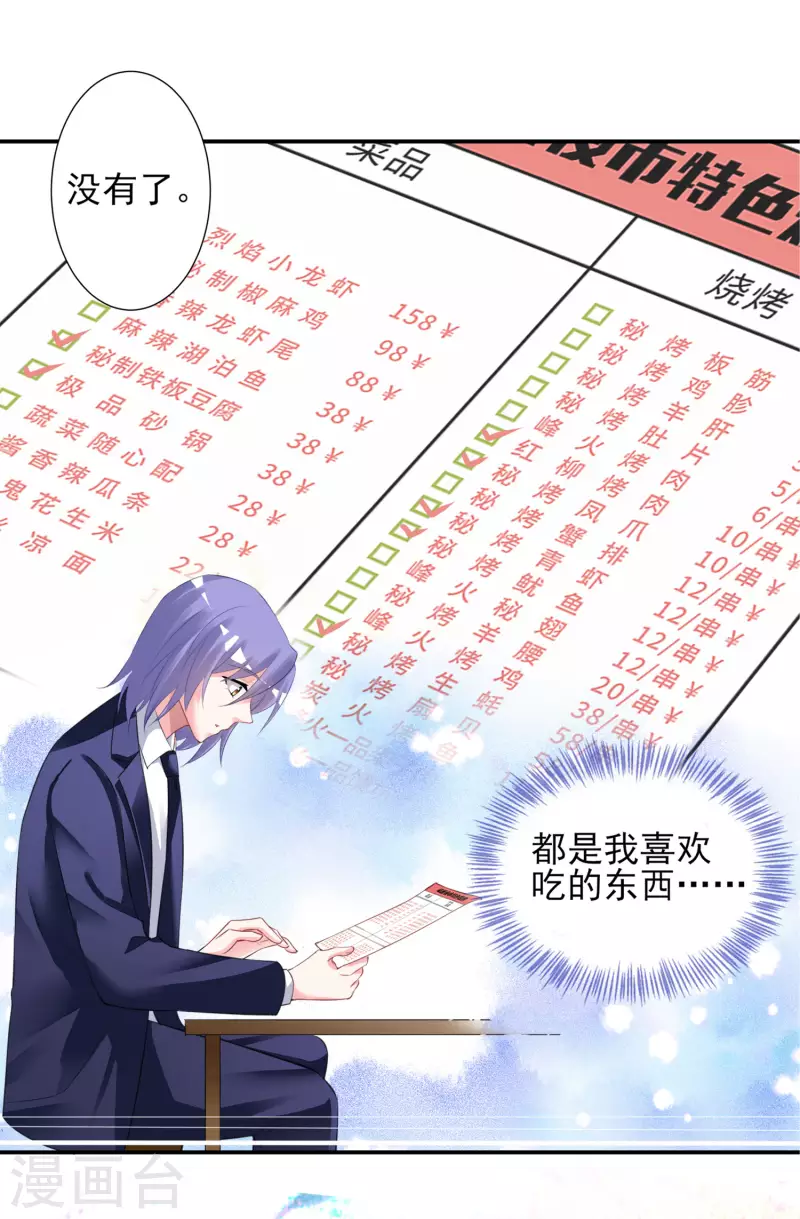 第377话30