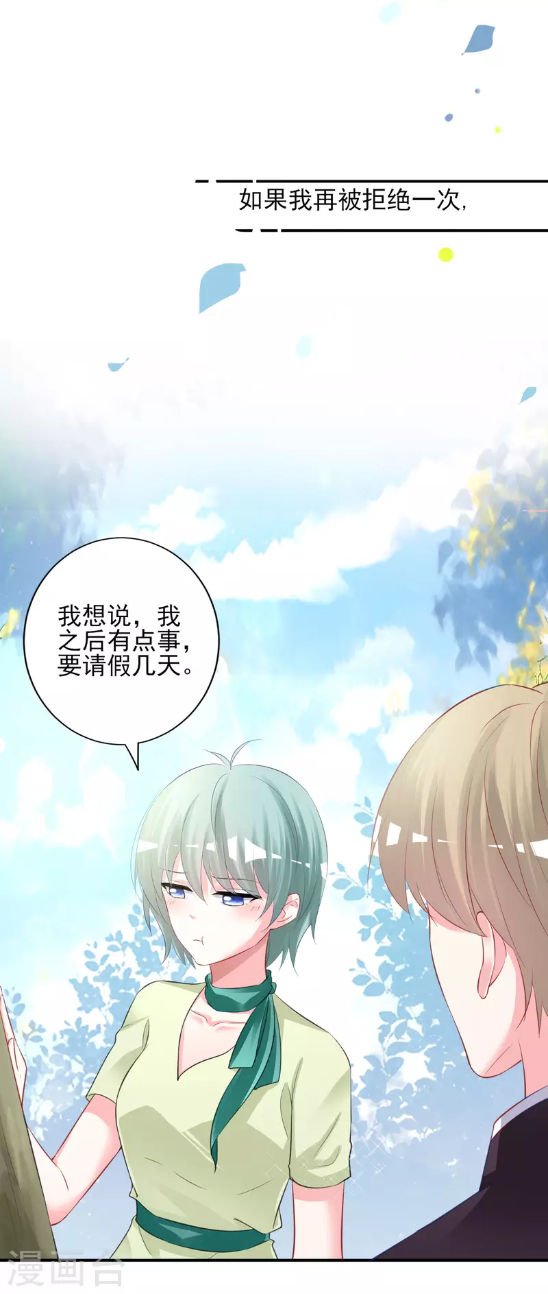 第379话29