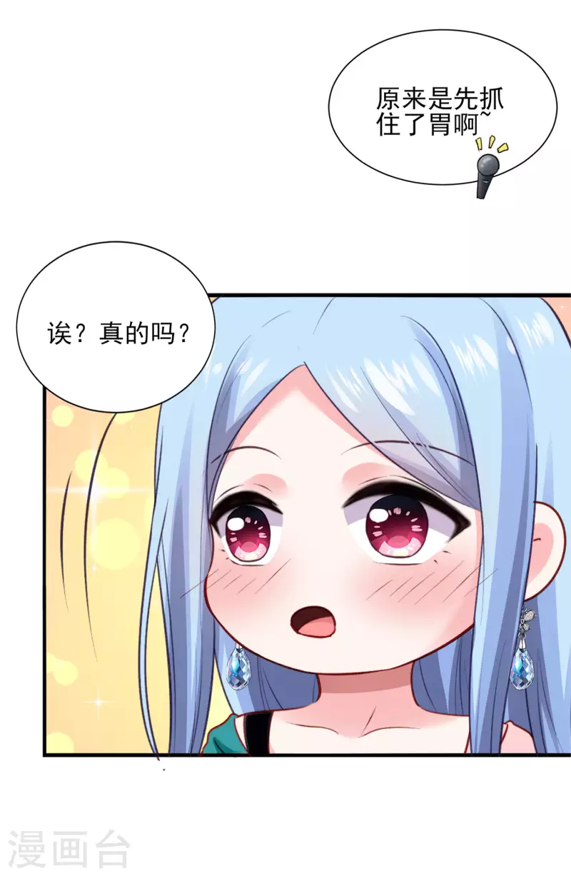第390话23