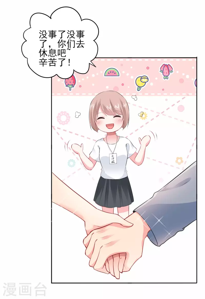 第390话29