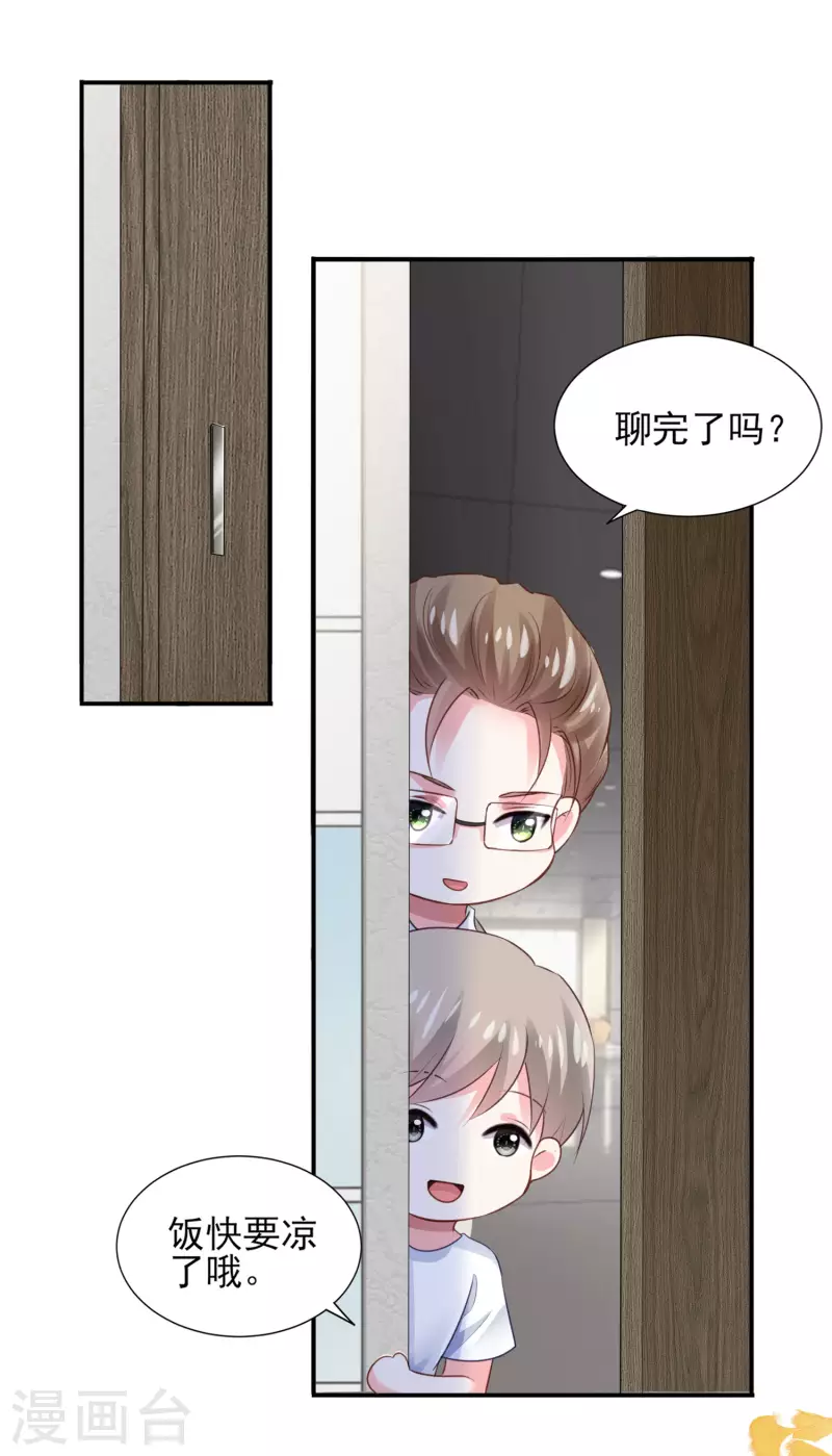 第390话9