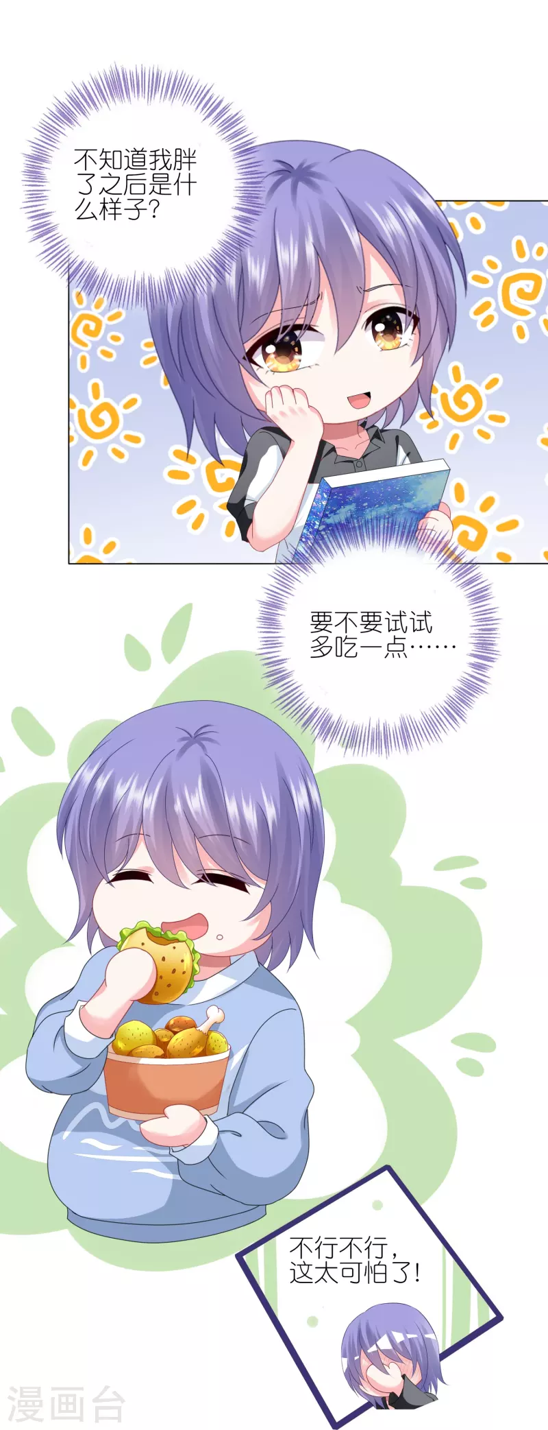 第411话7