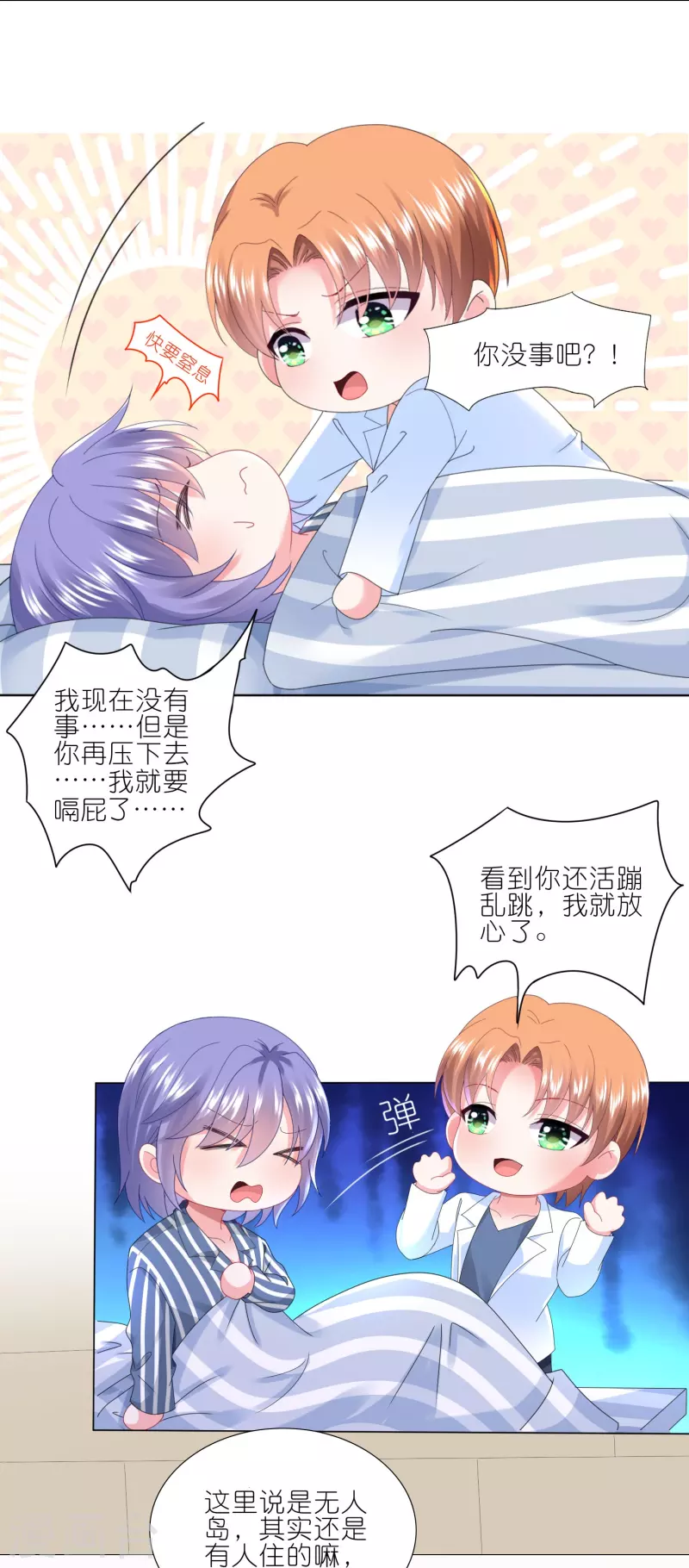 第426话15