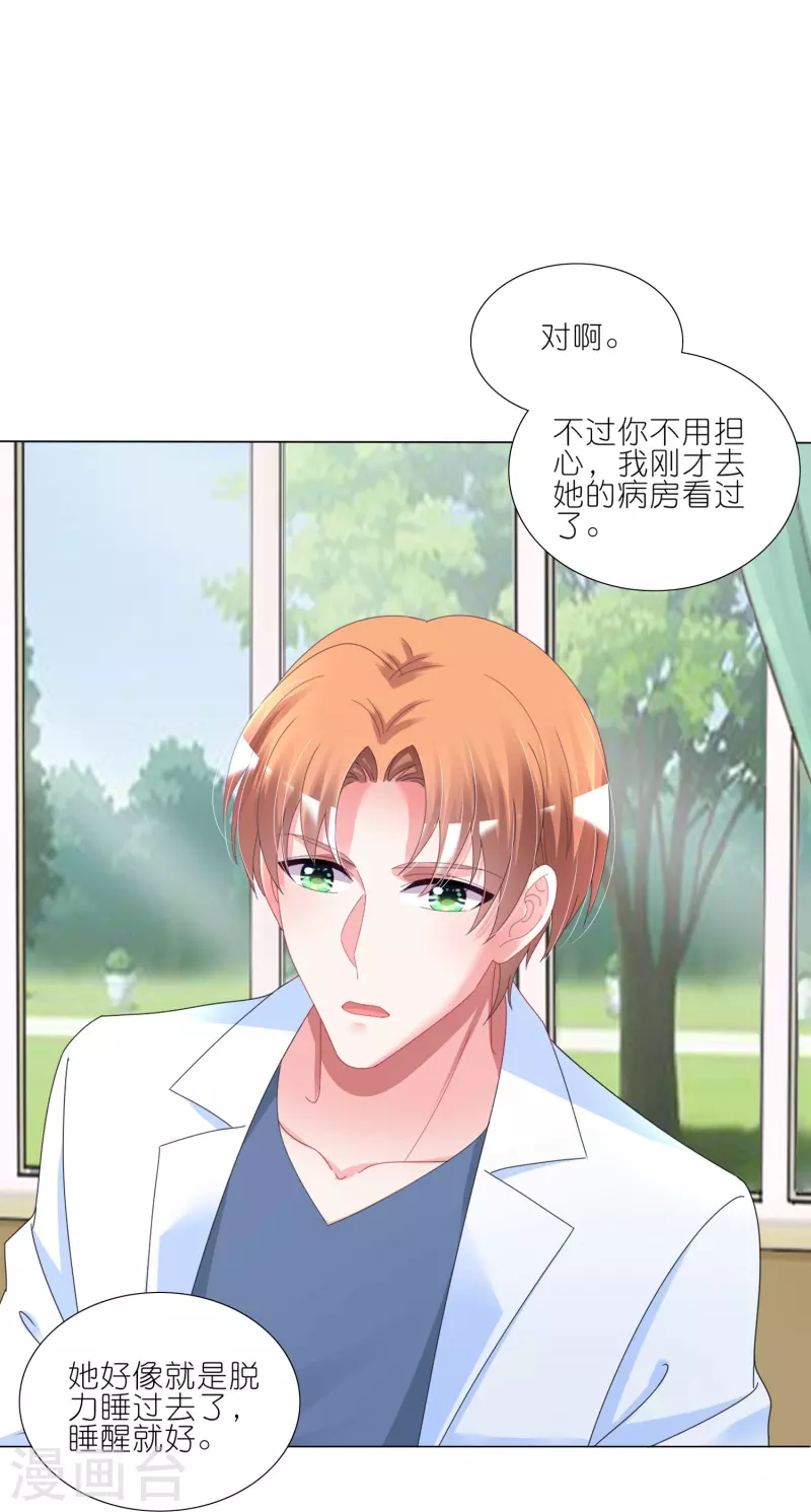 第426话21