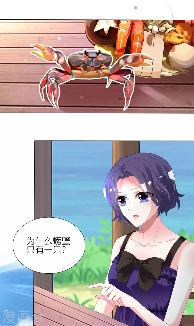第431话7
