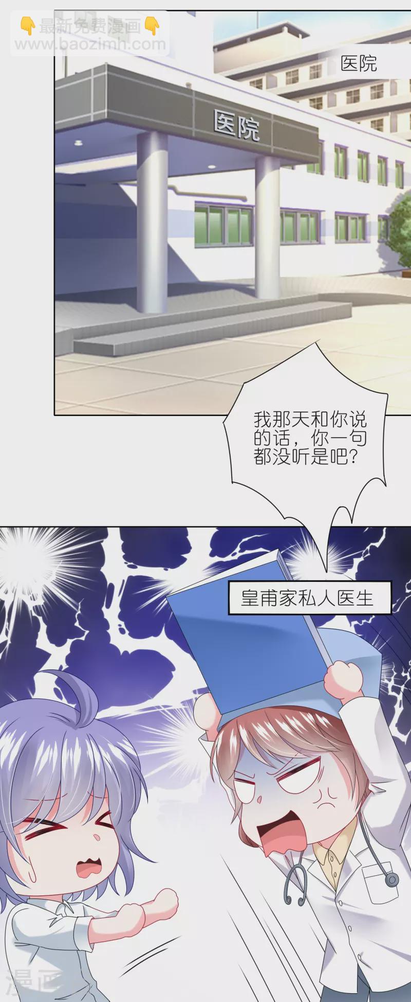 第467话19