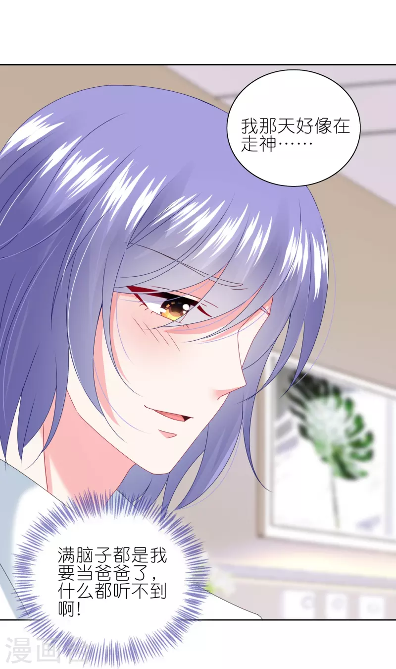 第467话21